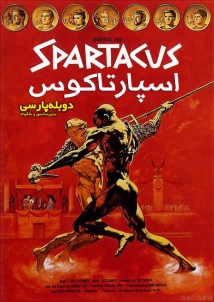 Spartacus