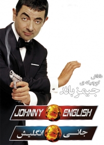 Johnny English