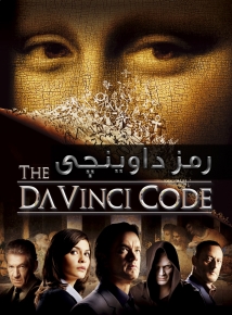 The Da Vinci Code