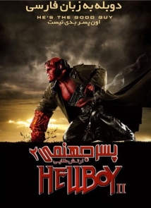 Hellboy II: The Golden Army