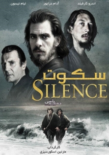 Silence