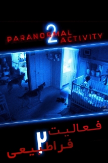 Paranormal Activity 2