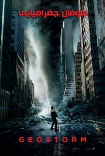 Geostorm