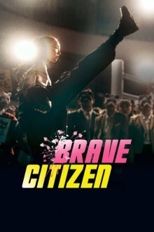 Brave Citizen | شهروند شجاع