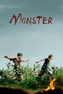 Monster | هیولا