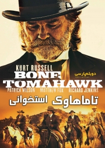 Bone Tomahawk