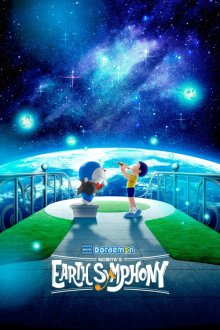 Doraemon the Movie: Nobita's Earth Symphony | دورایمون: سمفونی زمین نوبیتا