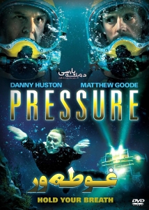 Pressure