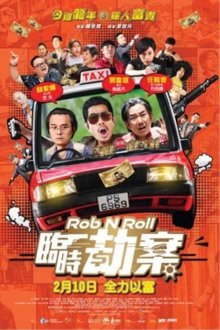 Rob N Roll | سرقت و فرار