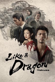 Like a Dragon: Yakuza | مثل یک اژدها: یاکوزا