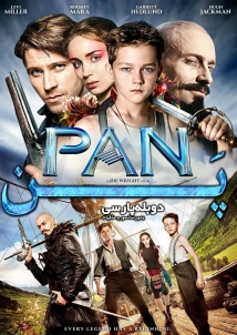 Pan