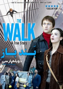 The Walk