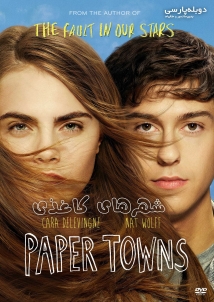 Paper Towns