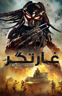 The Predator