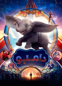 Dumbo