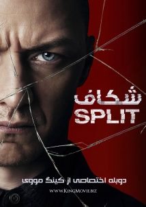 Split