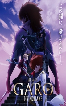 Garo: Divine Flame