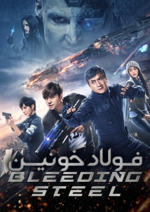 Bleeding Steel