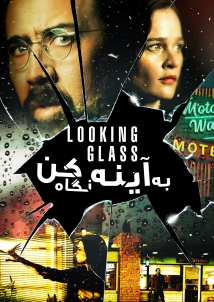 Looking Glass