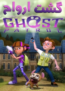 Ghost Patrol