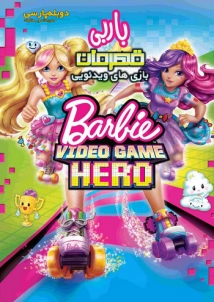 Barbie Video Game Hero