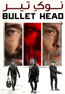 Bullet Head