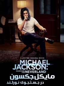 Michael Jackson: Searching for Neverland