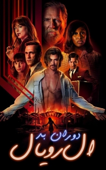 Bad Times at the El Royale