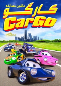 CarGo