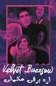 Velvet Buzzsaw