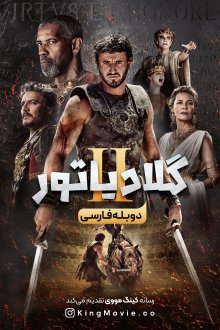 Gladiator II | گلادیاتور 2